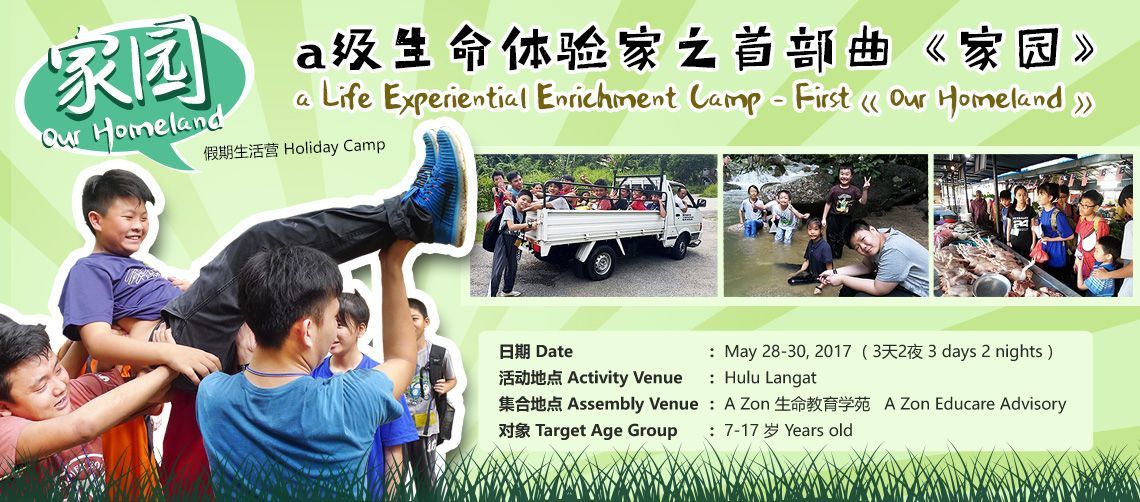 2017 Holiday Camp Details