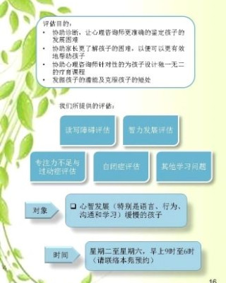 儿童学习与发展评估