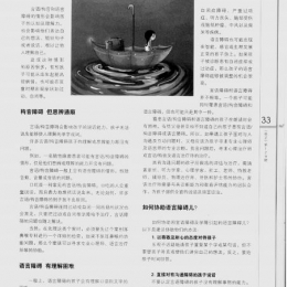 haizi magazine 129 2