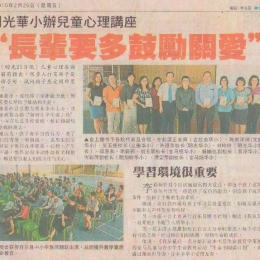 24022016 triang teacher