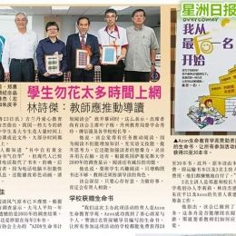23032016 Kelantan Sinchew