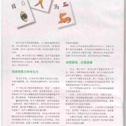 Haizi 138  B  page 004