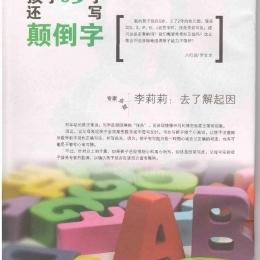 Haizi 138  B  page 006