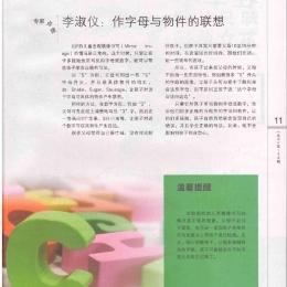 Haizi 138  B  page 007