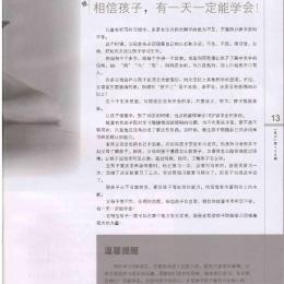 Haizi 138  B  page 009