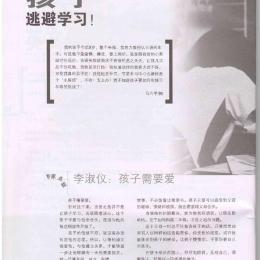 Haizi 138  B  page 010