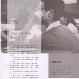 Haizi 138  B  page 011