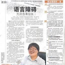 Nanyang Siang Pau 04 04 17 pg1