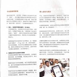 Dreamic High Schools Aug 2017   pg2