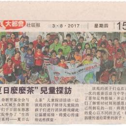 a zon media report 20170723