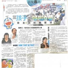 sinchew   16 06 17 pg 1