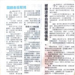 sinchew   16 06 17 pg 2