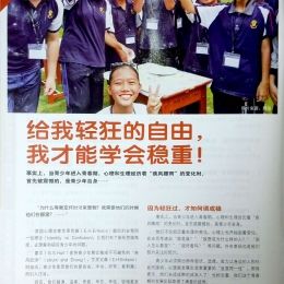 Dreamic High Schools May 2018   pg1