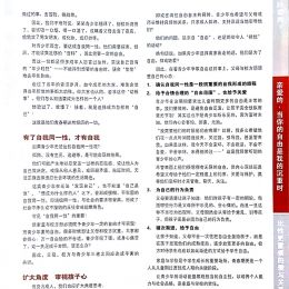 Dreamic High Schools May 2018   pg2