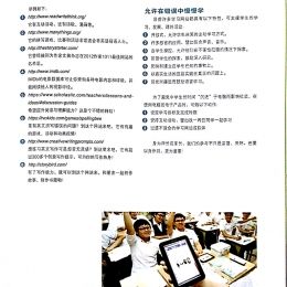 Dreamic High Schools Oct 2017   pg2