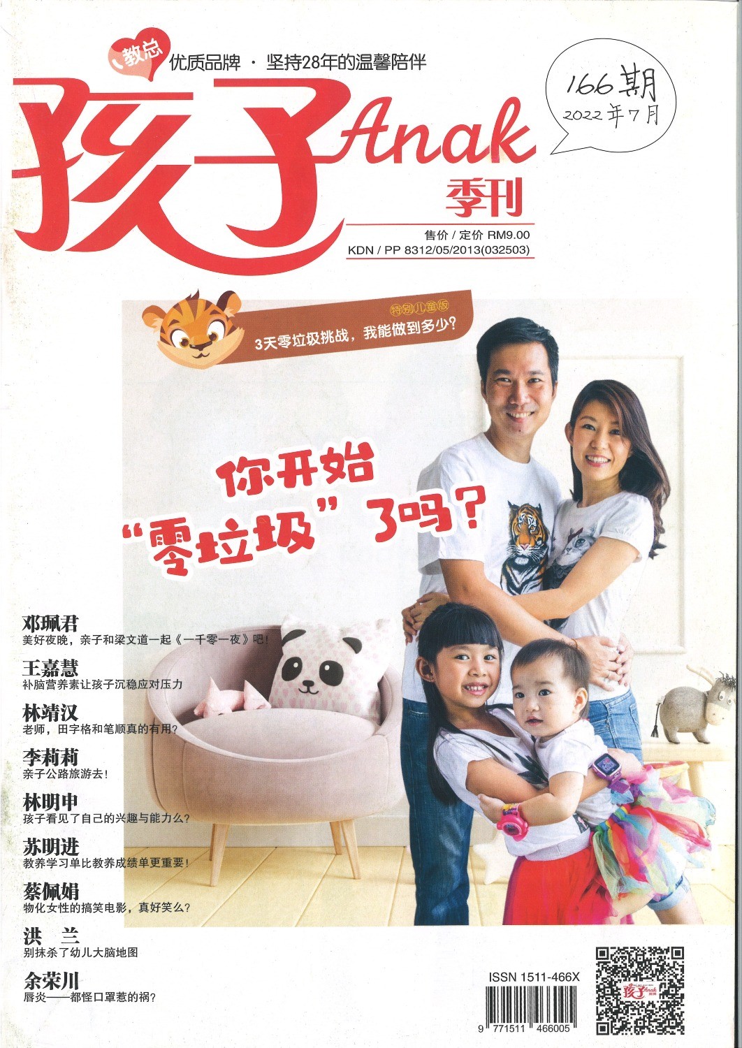 haizi 166  