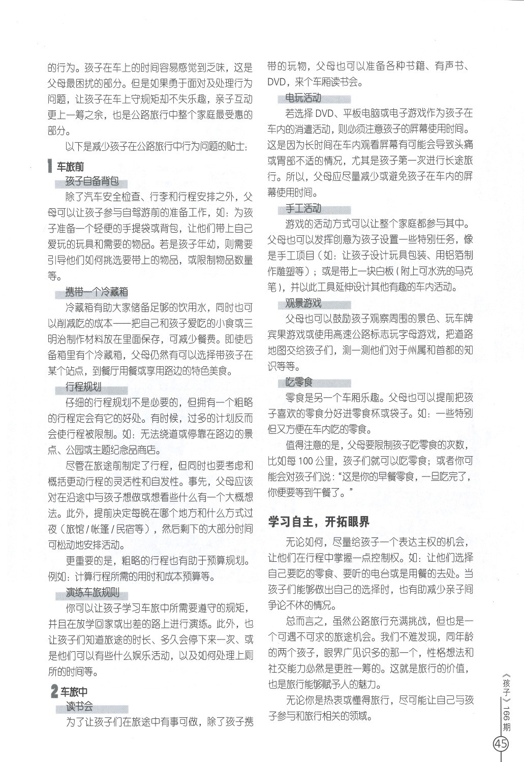 haizi 166  