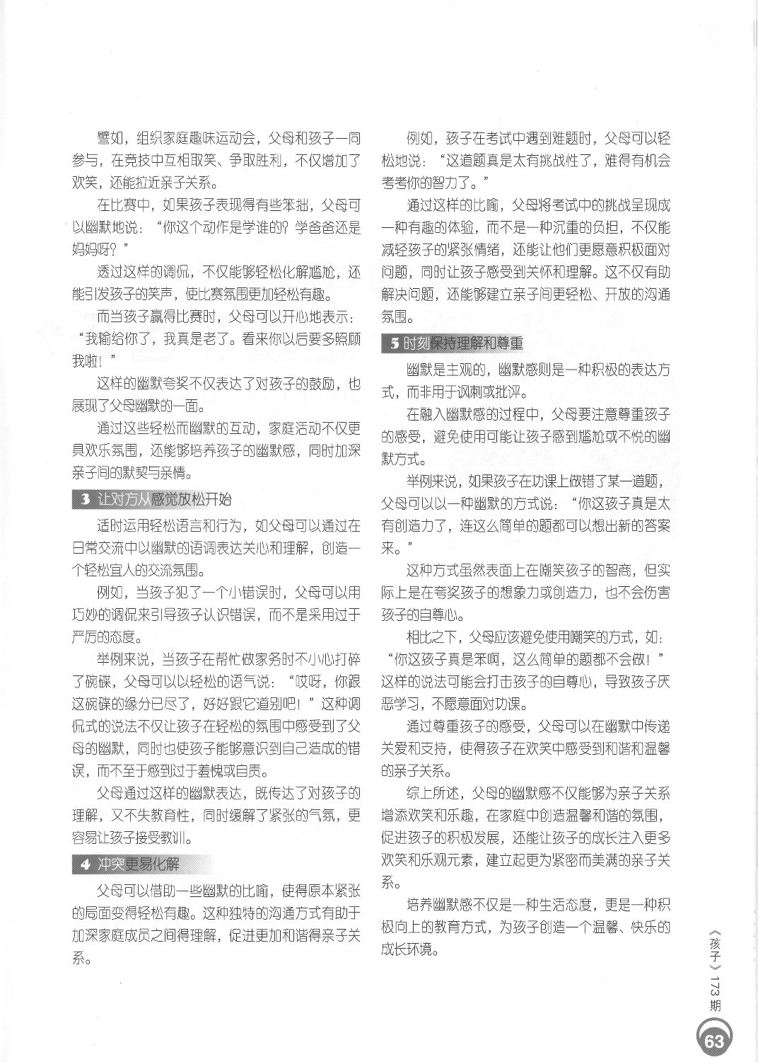 haizi 173  