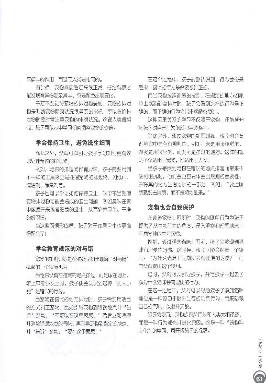 haizi 176  