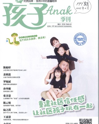 亲子慢活艺术