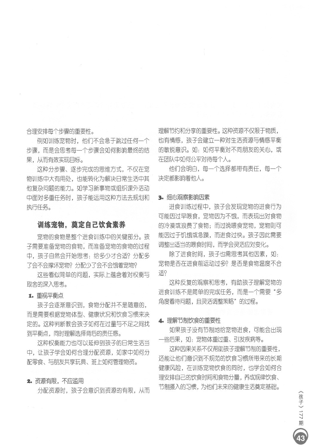 haizi 177  