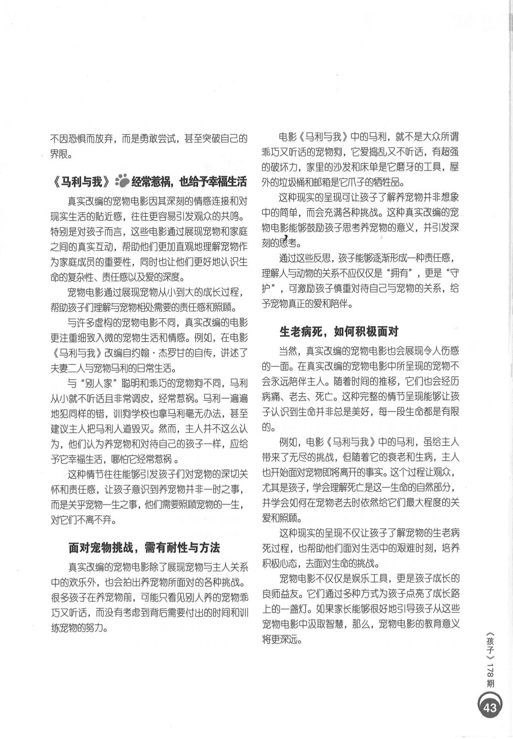 haizi 178
