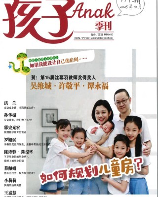 亲子慢活艺术