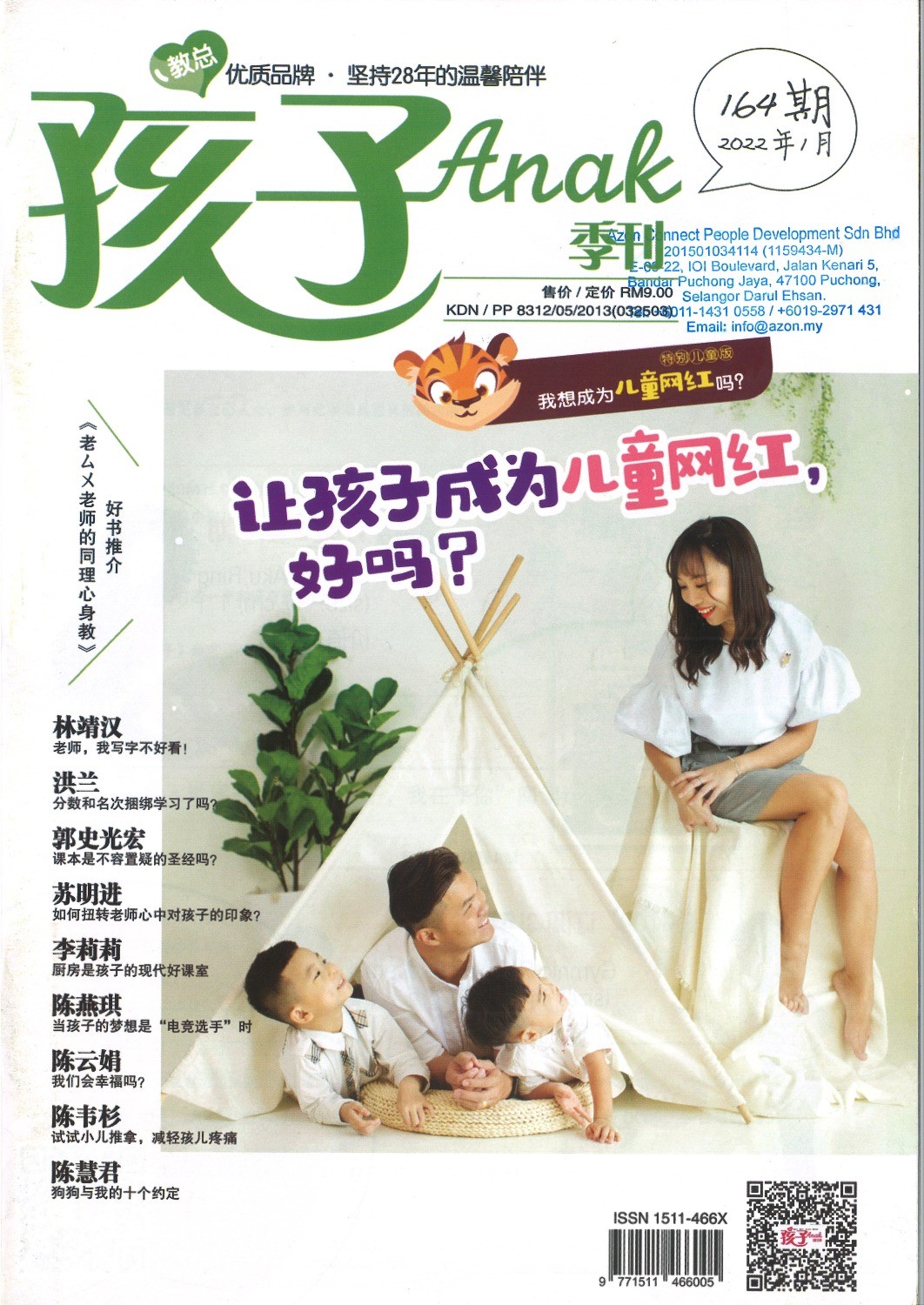 haizi 164  