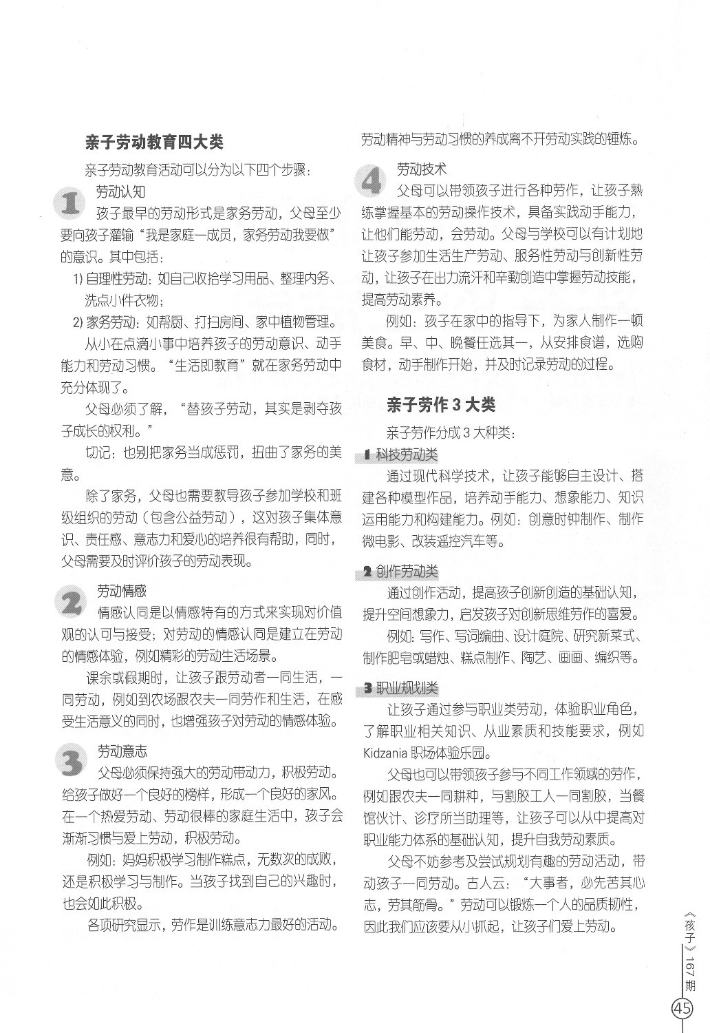 haizi 167  