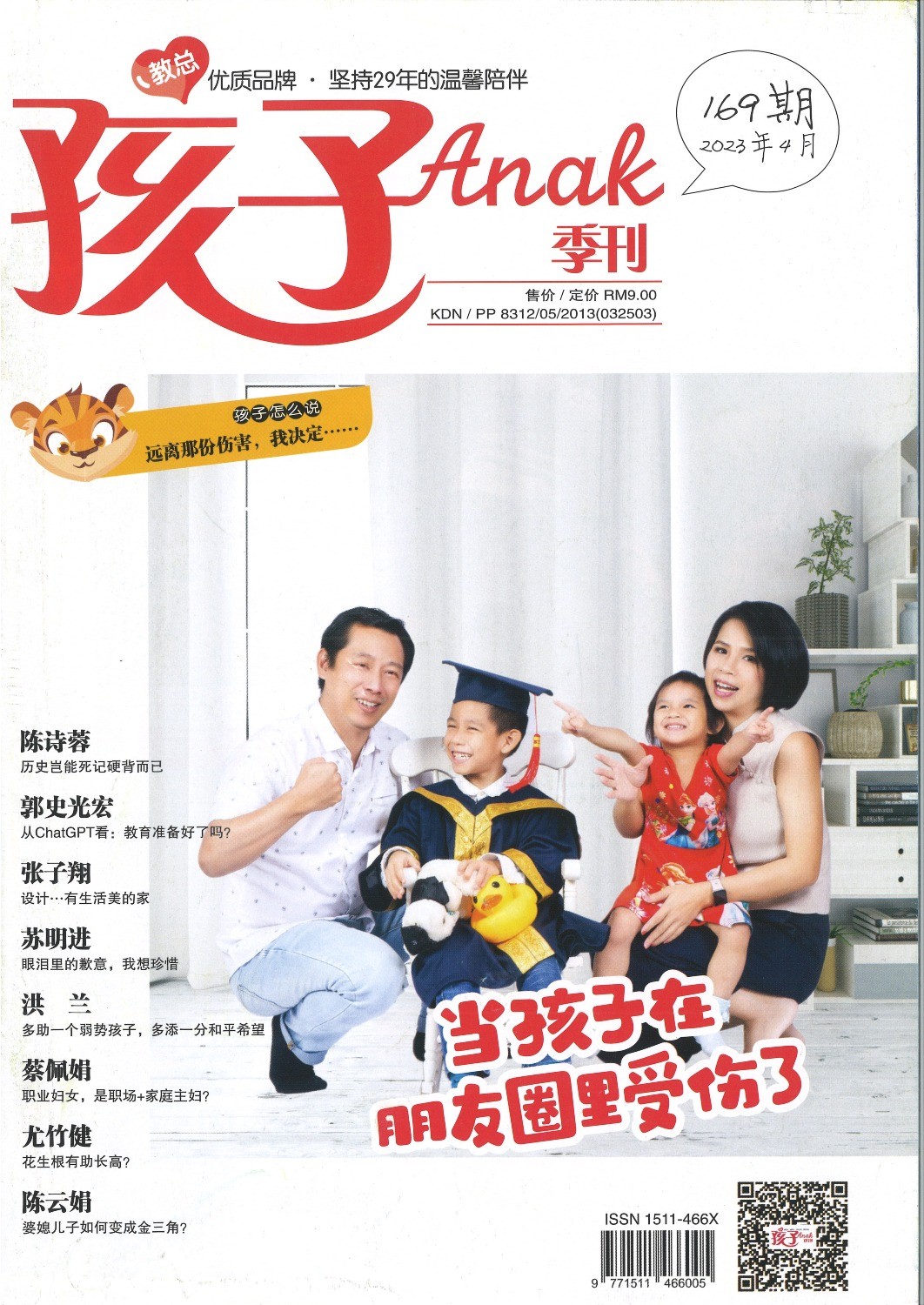 haizi 169  