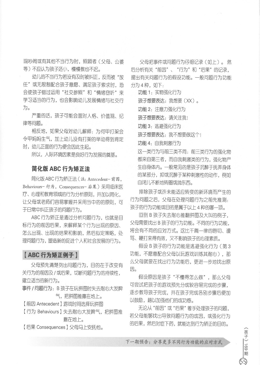 haizi 169  