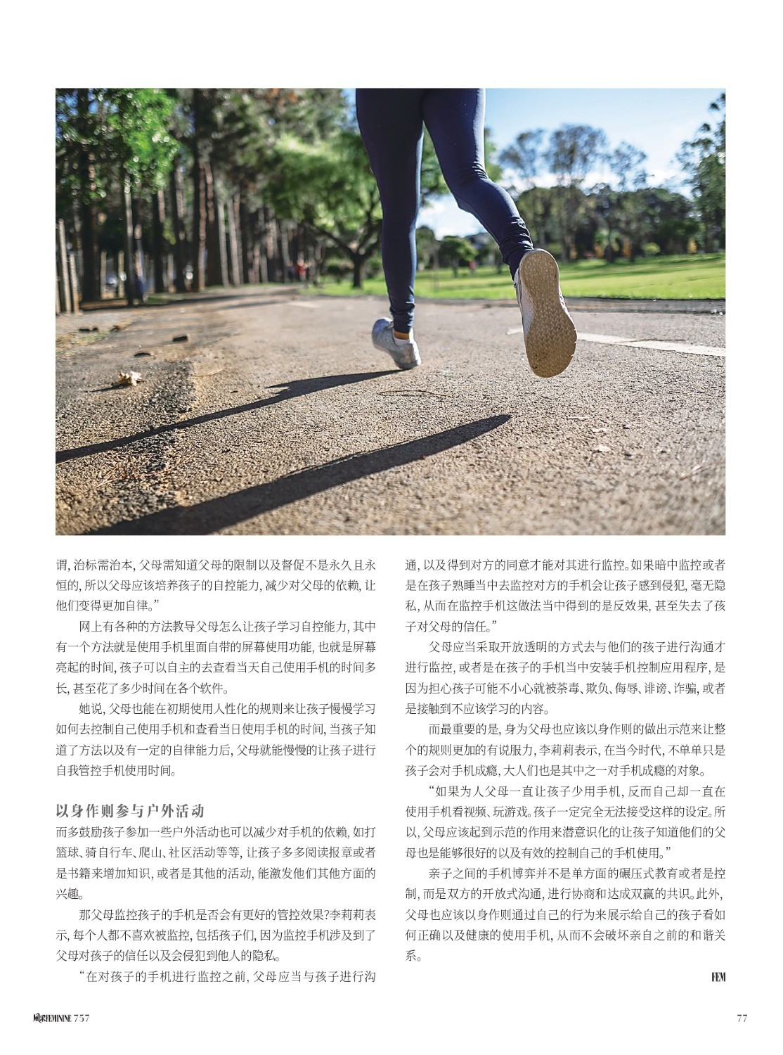 qin zi jian de shou ji bo yi ru he guan kong qing shao nian shou ji yin page