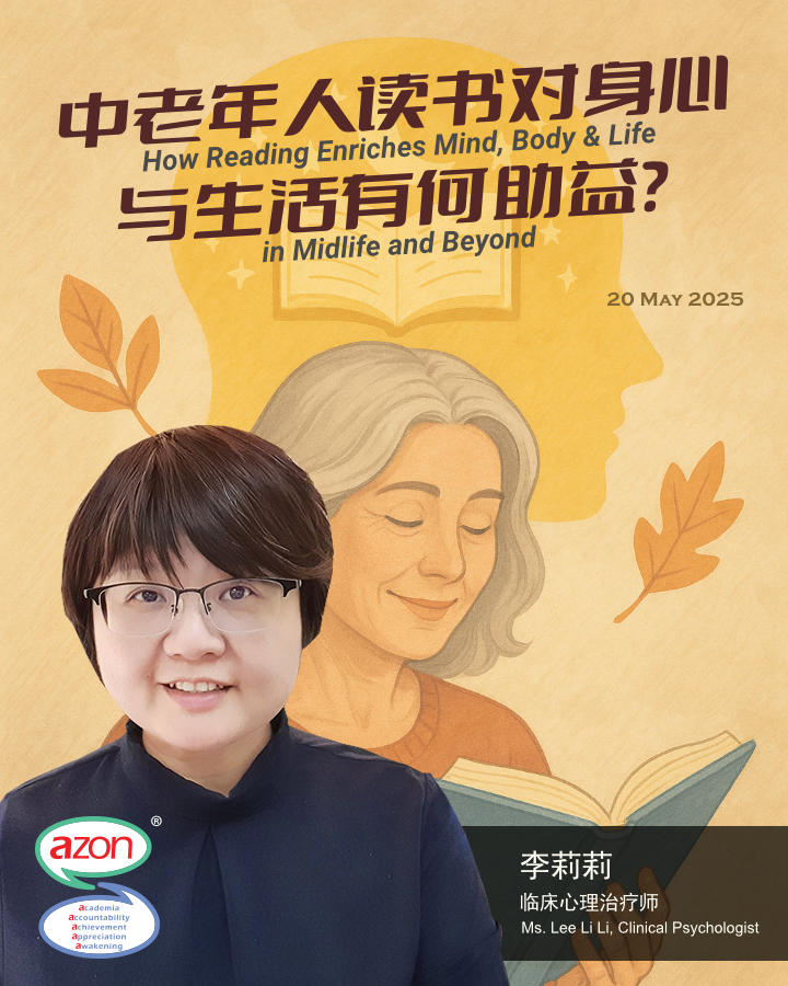 中老年人读书对身心与生活有何助益