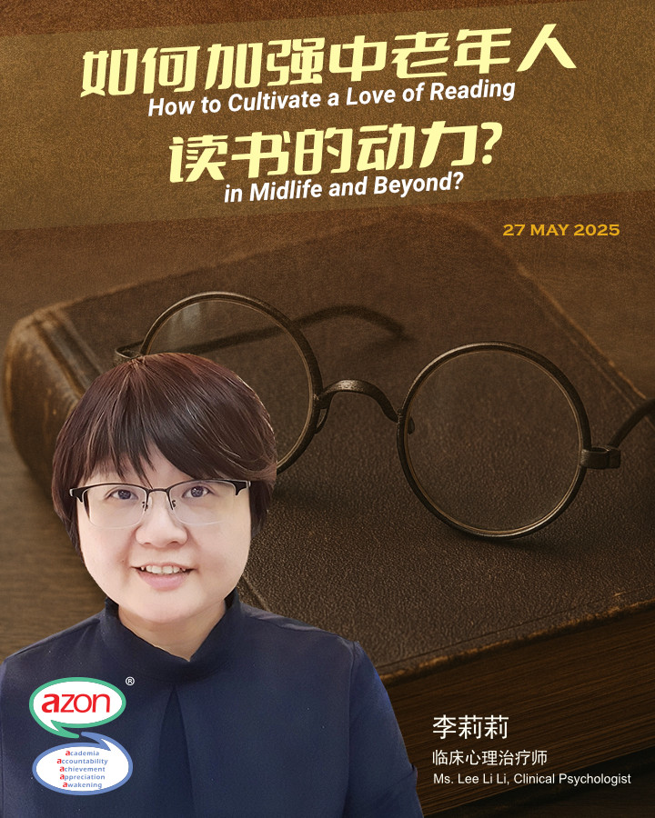 如何加强中老年人读书的动力